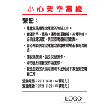 安全標誌貼紙 > 安全條件類 > S080
