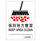 安全標誌貼紙 > 安全條件類 > S087