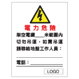 安全標誌貼紙 > 安全條件類 > S091