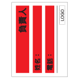 安全標誌貼紙 > 安全條件類 > S093