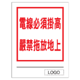 安全標誌貼紙 > 安全條件類 > S097