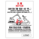 安全標誌貼紙 > 安全條件類 > S100