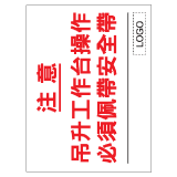安全標誌貼紙 > 安全條件類 > S101