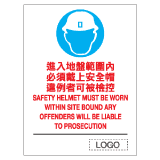 安全標誌貼紙 > 安全條件類 > S103