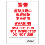 安全標誌貼紙 > 安全條件類 > S106