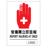 安全標誌貼紙 > 安全條件類 > S109