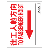 安全標誌貼紙 > 安全條件類 > S115
