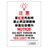 安全標誌貼紙 > 安全條件類 > S116