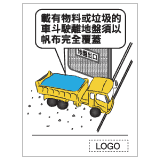 安全標誌貼紙 > 安全條件類 > S119