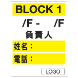 安全標誌貼紙 > 安全條件類 > S123