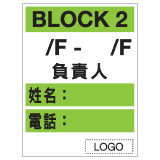 安全標誌貼紙 > 安全條件類 > S124