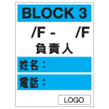 安全標誌貼紙 > 安全條件類 > S125