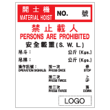 安全標誌貼紙 > 安全條件類 > S126