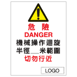 安全標誌貼紙 > 安全條件類 > S127