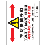 安全標誌貼紙 > 安全條件類 > S130