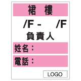 安全標誌貼紙 > 安全條件類 > S132