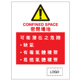 安全標誌貼紙 > 安全條件類 > S135