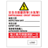 安全標誌貼紙 > 安全條件類 > S149