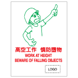 安全標誌貼紙 > 安全條件類 > S150