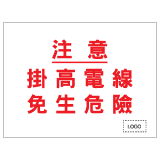 安全標誌貼紙 > 安全條件類 > S151