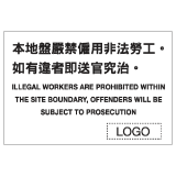 安全標誌貼紙 > 安全條件類 > S197