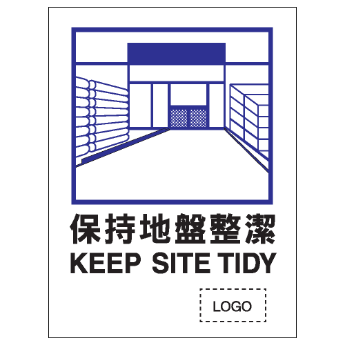 安全標誌貼紙 > 安全條件類 > S060