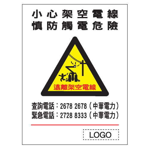 安全標誌貼紙 > 安全條件類 > S079