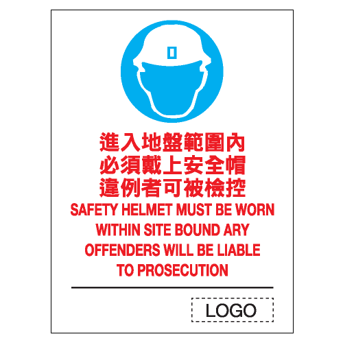 安全標誌貼紙 > 安全條件類 > S103