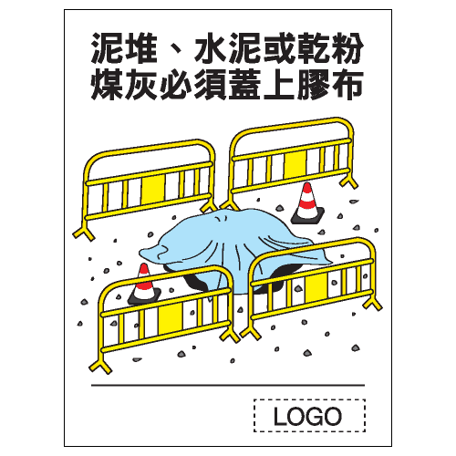 安全標誌貼紙 > 安全條件類 > S118