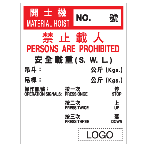 安全標誌貼紙 > 安全條件類 > S126