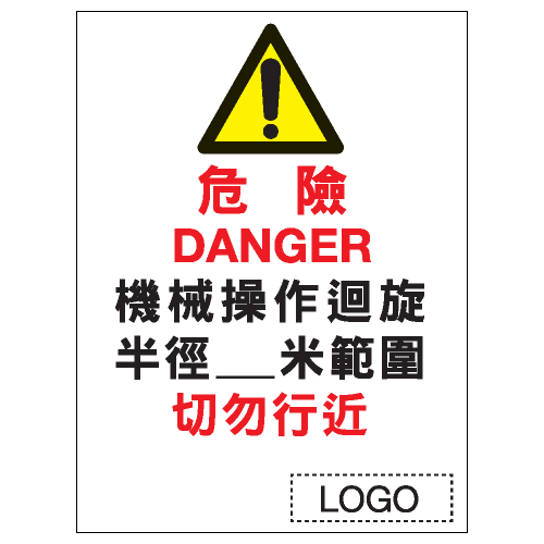安全標誌貼紙 > 安全條件類 > S127