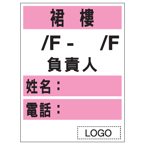 安全標誌貼紙 > 安全條件類 > S132