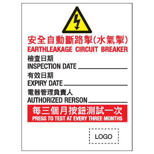 安全標誌貼紙 > 安全條件類 > S149