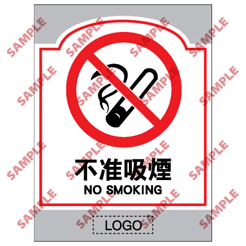 商場類安全標誌貼紙 > SM22
