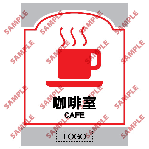商場類安全標誌貼紙 > SM25