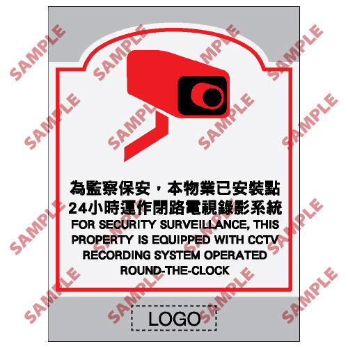商場類安全標誌貼紙 > SM42