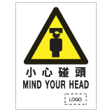 安全標誌貼紙 > 危險警告類 > W06