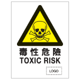 安全標誌貼紙 > 危險警告類 > W10