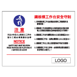 安全標誌貼紙 > 危險警告類 > W101
