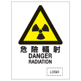 安全標誌貼紙 > 危險警告類 > W11