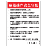 安全標誌貼紙 > 危險警告類 > W110