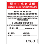 安全標誌貼紙 > 危險警告類 > W111