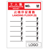 安全標誌貼紙 > 危險警告類 > W112