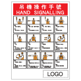 安全標誌貼紙 > 危險警告類 > W113