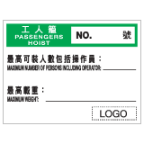安全標誌貼紙 > 危險警告類 > W115