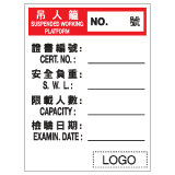 安全標誌貼紙 > 危險警告類 > W117