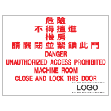 安全標誌貼紙 > 危險警告類 > W118