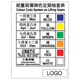 安全標誌貼紙 > 危險警告類 > W121