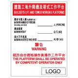 安全標誌貼紙 > 危險警告類 > W123
