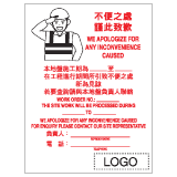 安全標誌貼紙 > 危險警告類 > W124